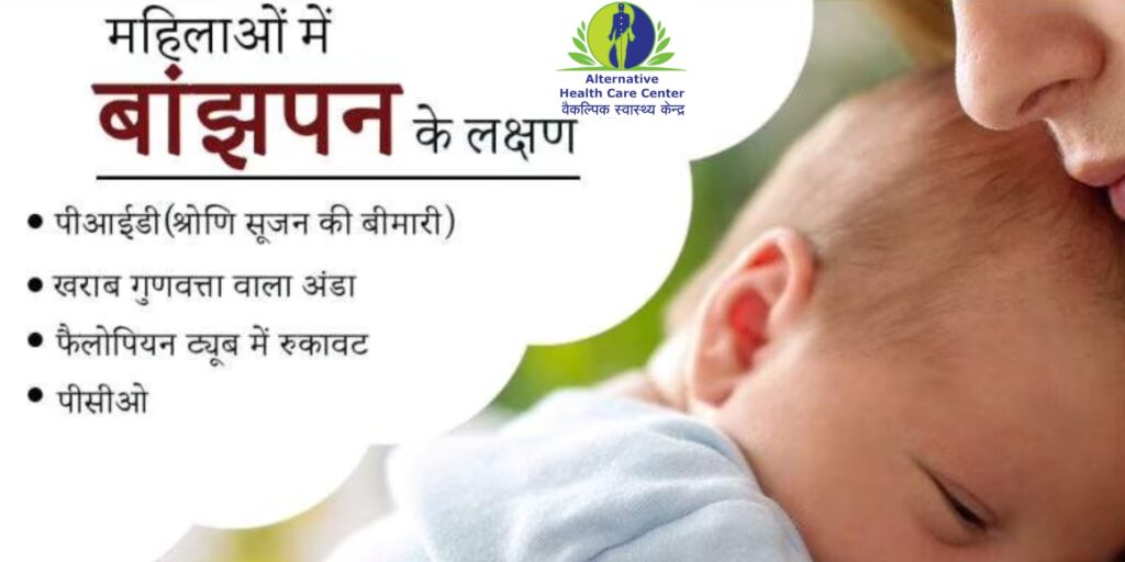 महिलाओं में बांझपन के लक्षण